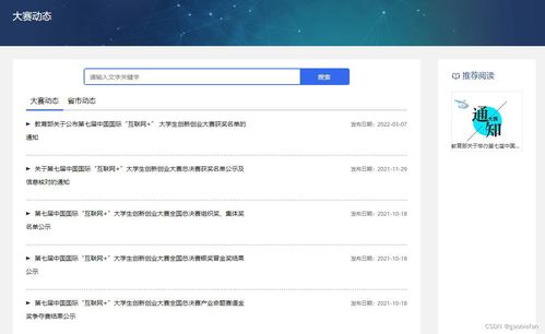 第八屆全國大學(xué)生互聯(lián)網(wǎng)+創(chuàng)業(yè)服務(wù)網(wǎng)產(chǎn)品操作手冊（學(xué)生端）——新沂互聯(lián)網(wǎng)游戲服務(wù)指南
