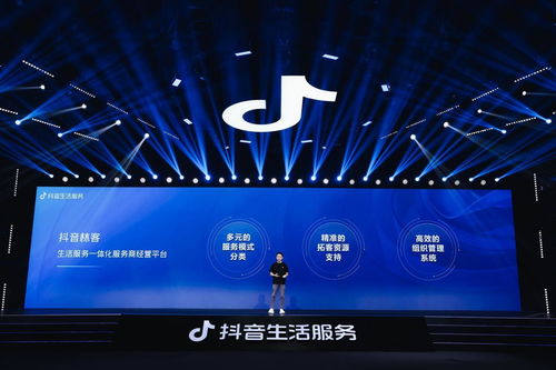 首屆抖音生活服務(wù)商伙伴大會(huì) 攜手共創(chuàng)生態(tài)合作新篇章，游戲服務(wù)新機(jī)遇